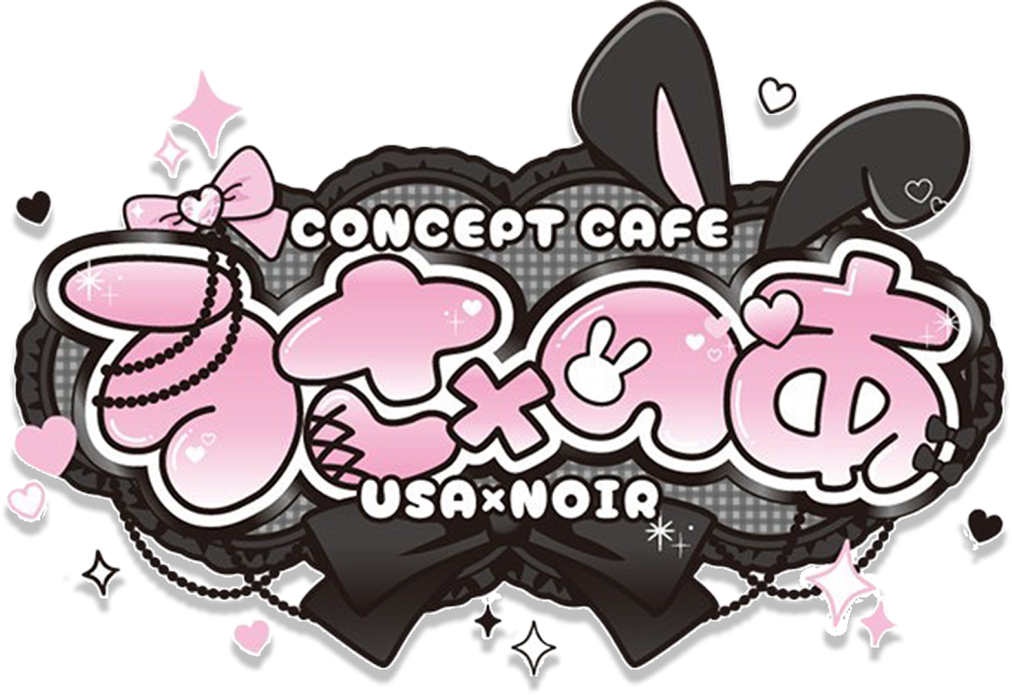 うさ×のあーる